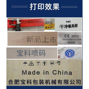 机一寸头25.4大字体触屏喷码 宝科B25手持自动喷码 机木纸箱袋