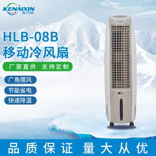 厂家供应环保节能冷风扇商用160W移动式制冷空调静音水冷空调
