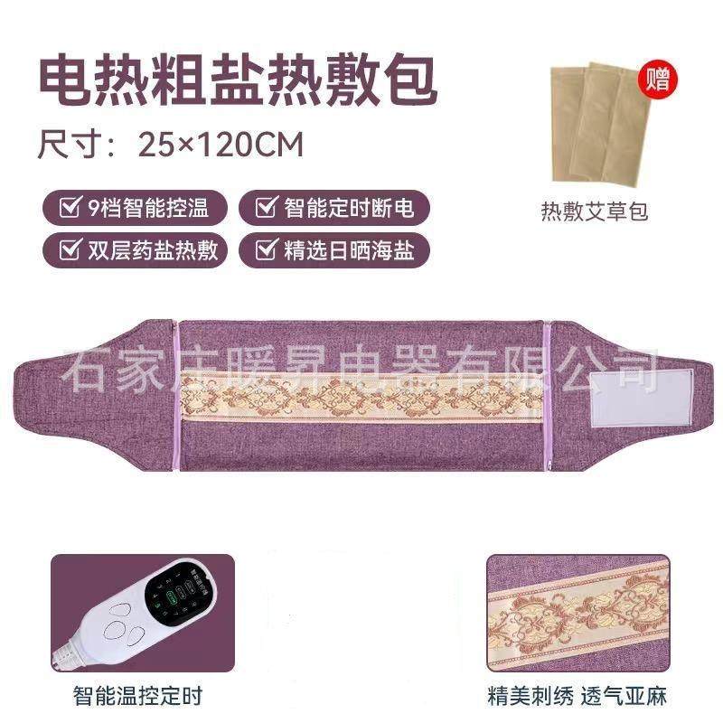 盐包电加热海盐粗盐热敷包家用艾灸护腰肩颈椎盐袋热敷袋理疗袋子,个人护理/保健/按摩器材,手部/手臂按摩器,淘宝优惠券,粉丝福利购,淘宝优惠卷