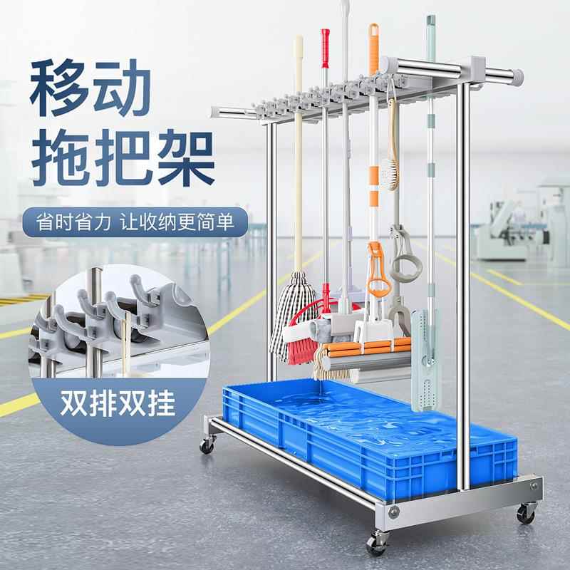 不锈拖把157814架可移动架置物架阳台钢落地整理清洁工布具墩扫把