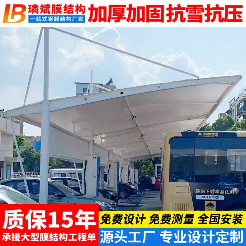 安装机场大巴车充电站停车篷深圳膜结构充电桩停车棚汽车雨蓬钢构
