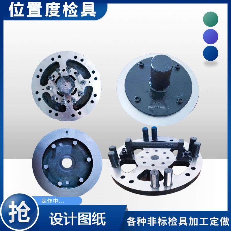 综合位置度检具同轴度汽车通止规检具平面度垂直度孔径角度定位检,智能设备,其他智能设备,淘宝优惠券,粉丝福利购,淘宝优惠卷