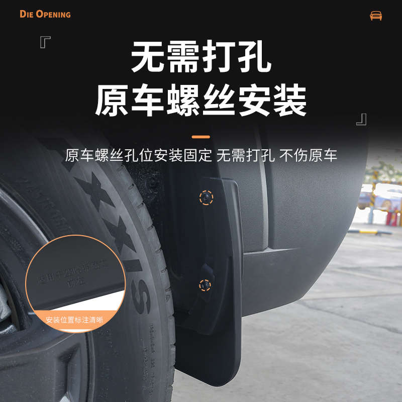 哈弗猛龙挡泥板猛龙Hi4-T前后车轮加厚防水挡泥皮板原装汽车改装