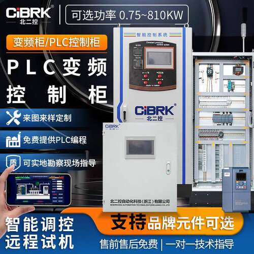 自动化PLC变频控制柜触摸屏成套配电箱柜水泵智能编程污水处理器