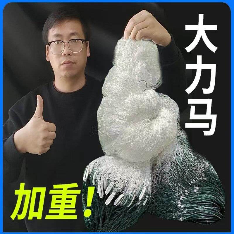 粘网丝网渔网大力马加重尼龙线网新款三层沉网捕鱼网水库网沾网
