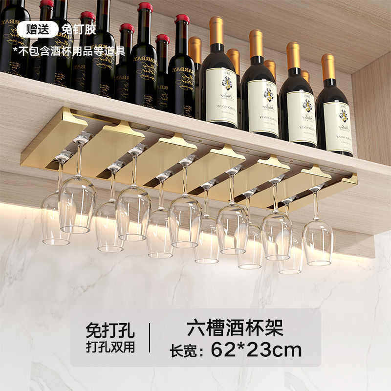 免打孔新款家用红酒杯倒挂架酒柜高脚杯架酒杯架家庭收纳挂架