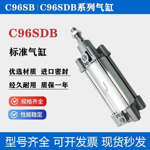 SMC型气缸C96SB/C96SDB32-50/40/63/80/100-25-75-150-175200900C