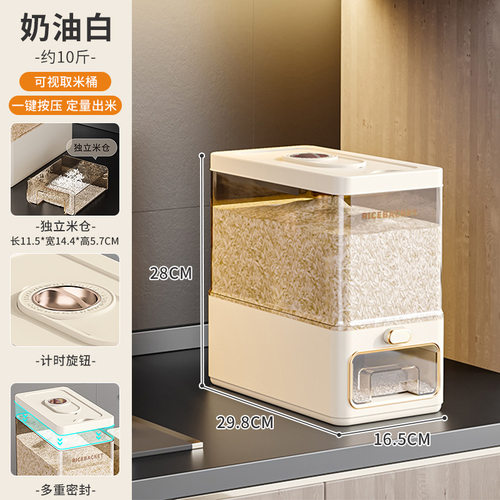 食品级密封罐防虫防潮密封米桶