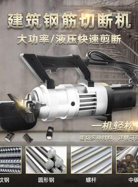 贝尔顿手提电动液压钢筋切断机RC-25C/28C电动手持钢筋剪断剪切器