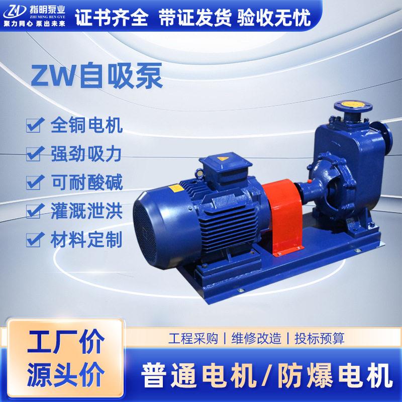 BZ自吸泵380V管道泵ZW直联式分体式卧式离心泵三相农用灌溉大流量