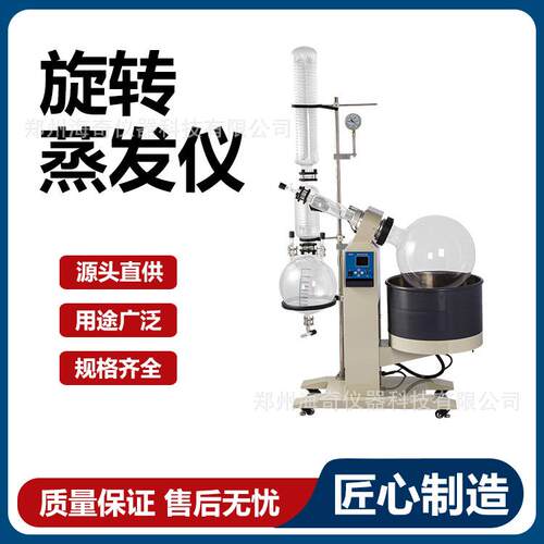 数显恒温旋转蒸发仪3L水浴加热实验室提纯结晶操作简单