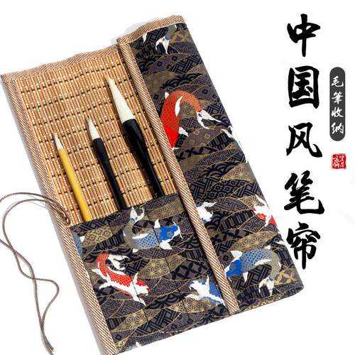 工厂直销毛笔袋笔帘古风布艺笔袋卷便携布袋竹制卷帘文房四宝