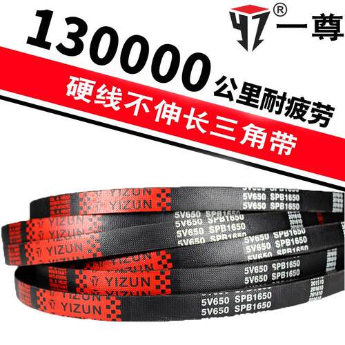 SPB\/5V2尊一三角皮带S0PB23120/2320/233/360/2450/2473/5V950型