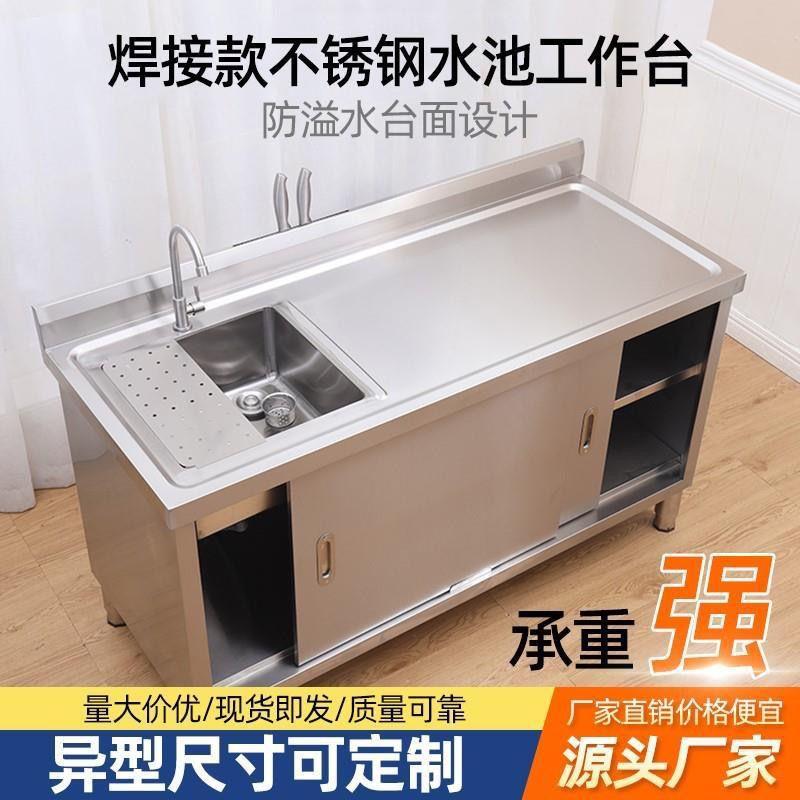 不锈钢工作台洗菜池盆台面一体柜切菜水果操作台带垃圾孔304
