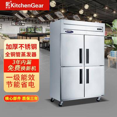 四门冰箱冰柜商用冷冻柜一级能效保鲜柜冷藏展示柜大容量菜品