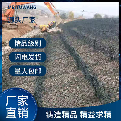 景观石笼网箱格宾石笼网镀锌边坡防护网防汛固滨笼雷诺护垫铅丝笼