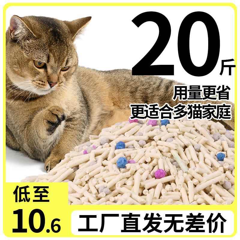 混合猫砂豆腐砂10斤除臭无尘活性炭沙大袋包邮20公斤实惠猫咪用品