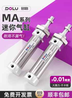 小型气动不锈钢迷你气缸MA16/20/25/32/40-50*75X125X100X150S-U