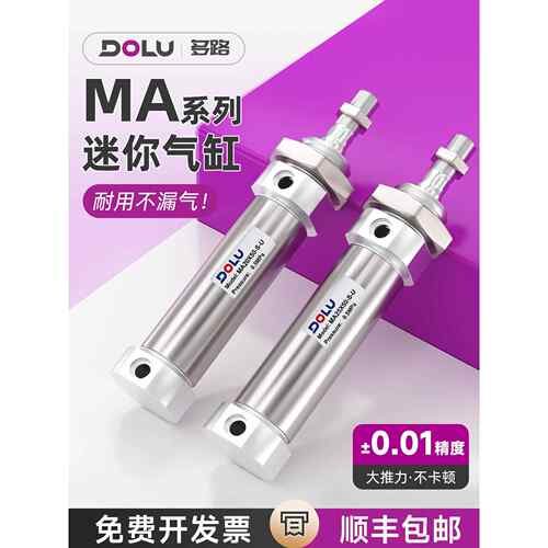 小型气动不锈钢迷你气缸MA16/20/25/32/40-50*75X125X100X150S-U