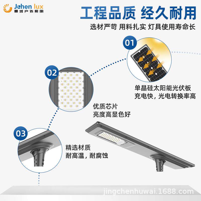 跨境太阳能路灯一体化厂家led超亮大功率工程太阳能中山灯具