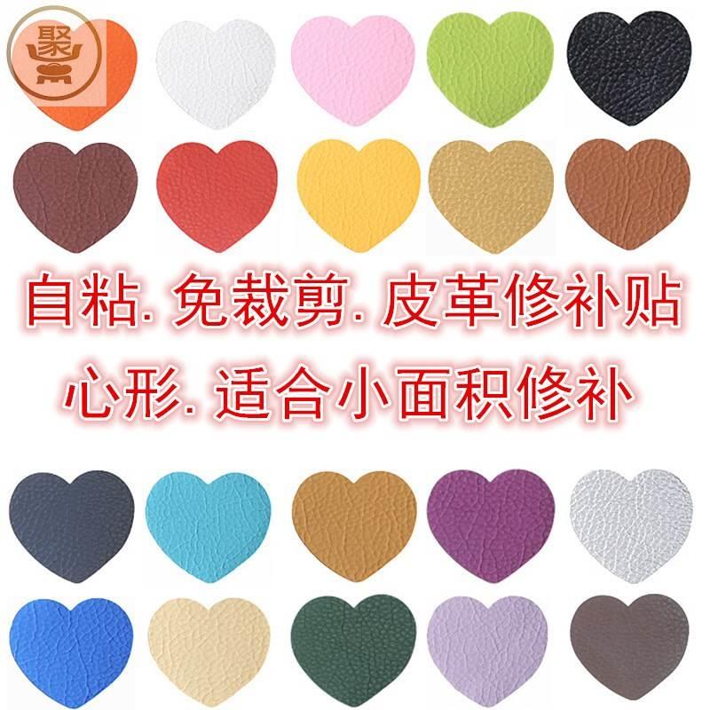 修复补沙发膜自粘皮革材料起皮具靠垫汽车皮床座椅翻新皮子修补贴