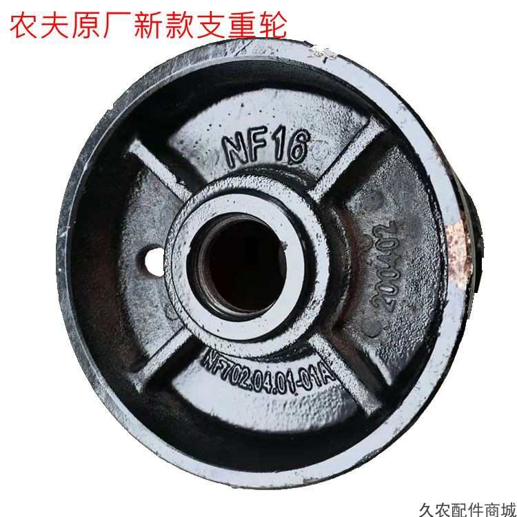 农夫902/1002履带三角形拖拉机支重轮原厂配套负载轮新款底盘配件