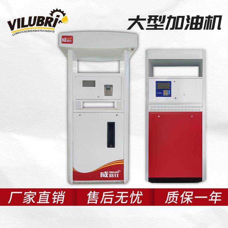 奥诚190型IC卡语音大流量柴油汽油防爆加油机220V80V大型加油机