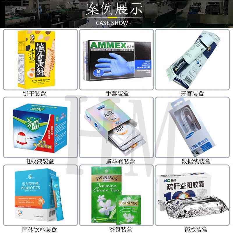 纸盒威化饼干包装机全自动蛋卷椰香 装机 多盒功能装盒卷包HM-理