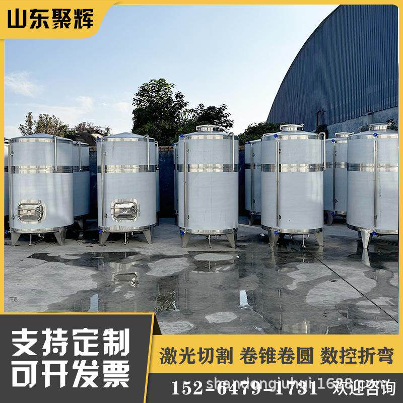 304不锈钢储蓄罐立式白钢葡萄酒储存罐食品级果酒贮藏罐