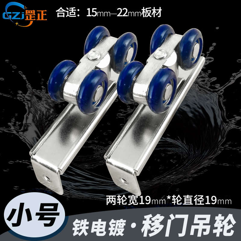 精品小号柜门移门吊轨木门小吊轮吊滑滑轮推拉门轮衣柜门配件轨道