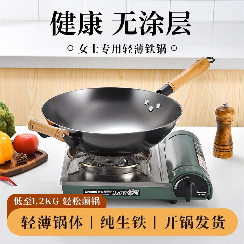 正高陆川铁锅家用轻便炒锅无涂层不沾锅轻薄女士用生铁锅铸铁锅