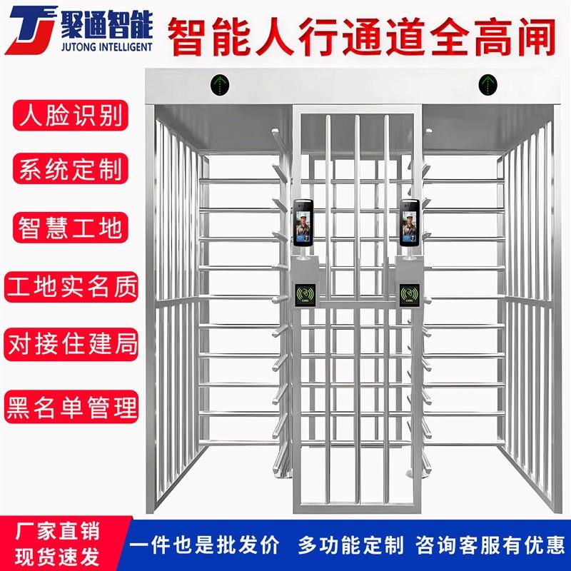 工地全高闸不锈钢旋转门十字转闸监狱社区实名制人脸识别闸机门禁