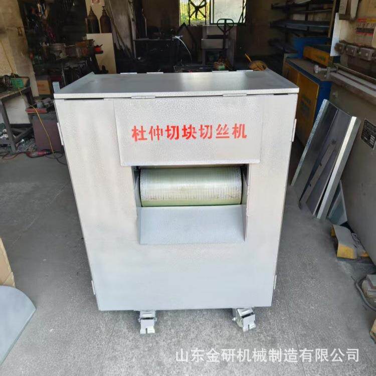 白芷丹参陈皮切片切丝杜仲药材树皮刮皮机商用黄精黄芪切断机