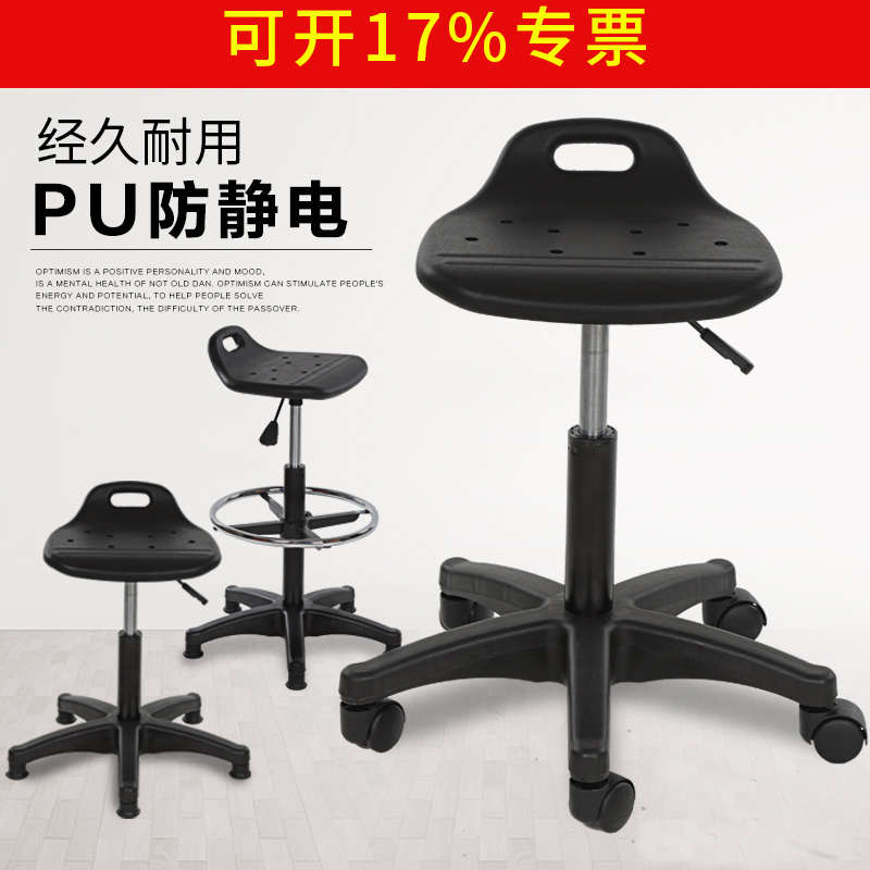 实验室PU防静电升降工作凳酒吧椅子工厂车间流水线研究院旋转凳子