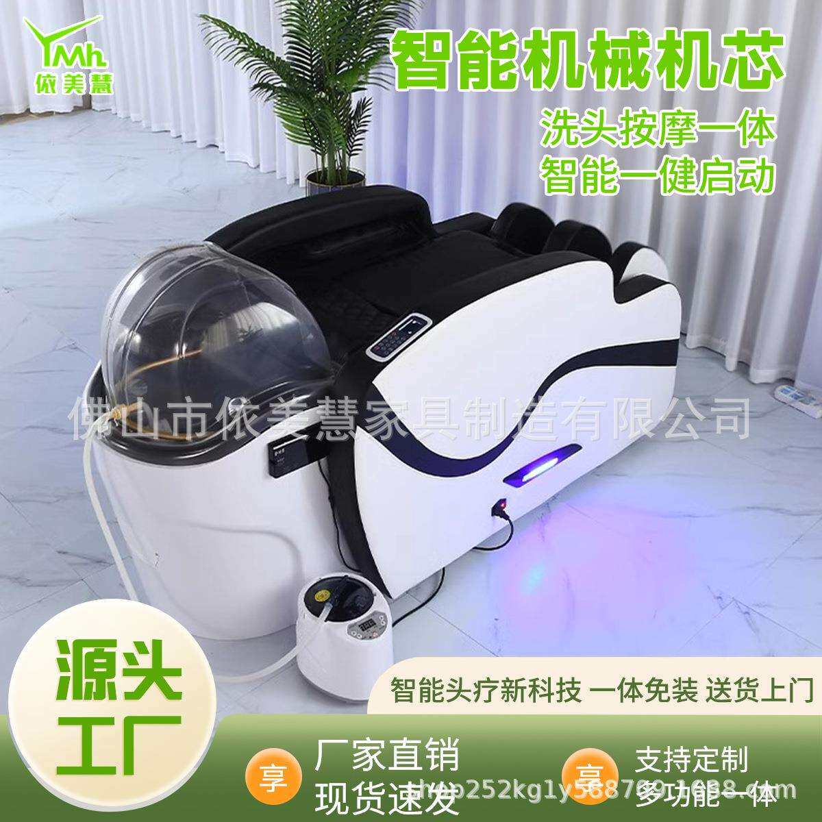 全自动智能电动按摩洗头床美发店发廊恒温水循环头部熏蒸太空舱椅