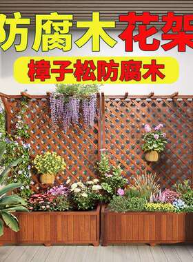 带顶花箱户外防腐木花架阳台种植箱盆庭院隔断爬藤架花园栅栏花盆