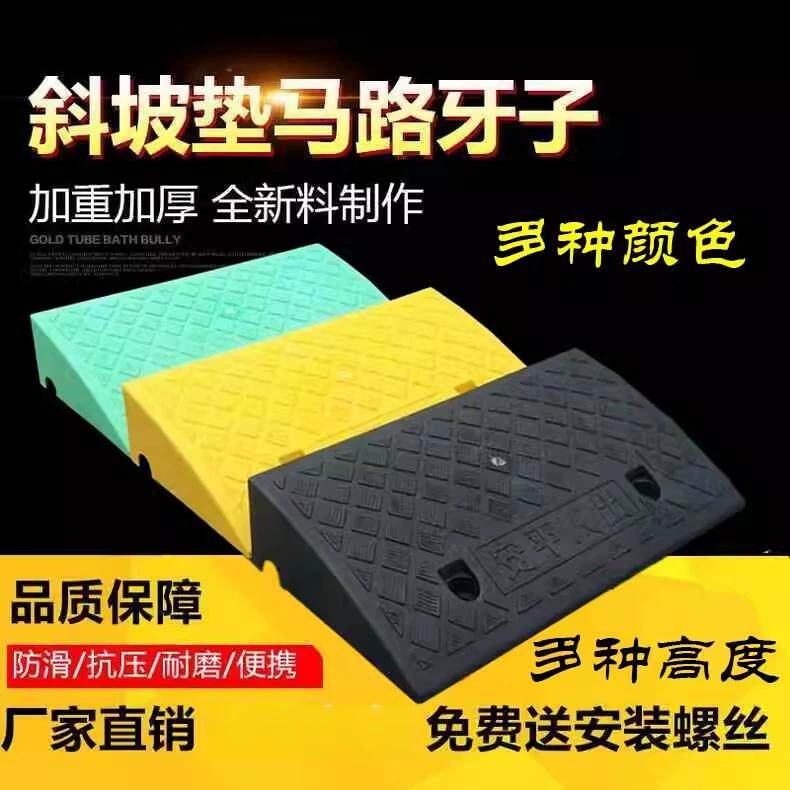 马路牙子电瓶车防滑垫便携路沿坡