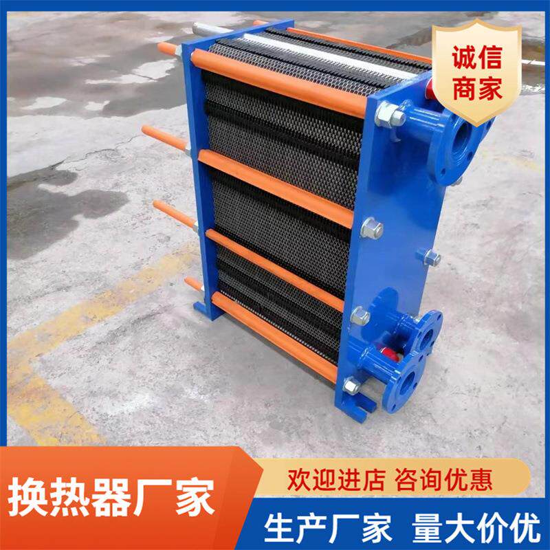 板式换热器工业级不锈钢热换器蒸汽锅炉液压油海水养殖热交换器