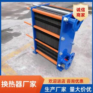 集中供热板式换热器油脂冷却换热器换热器设备洗浴中心换热器
