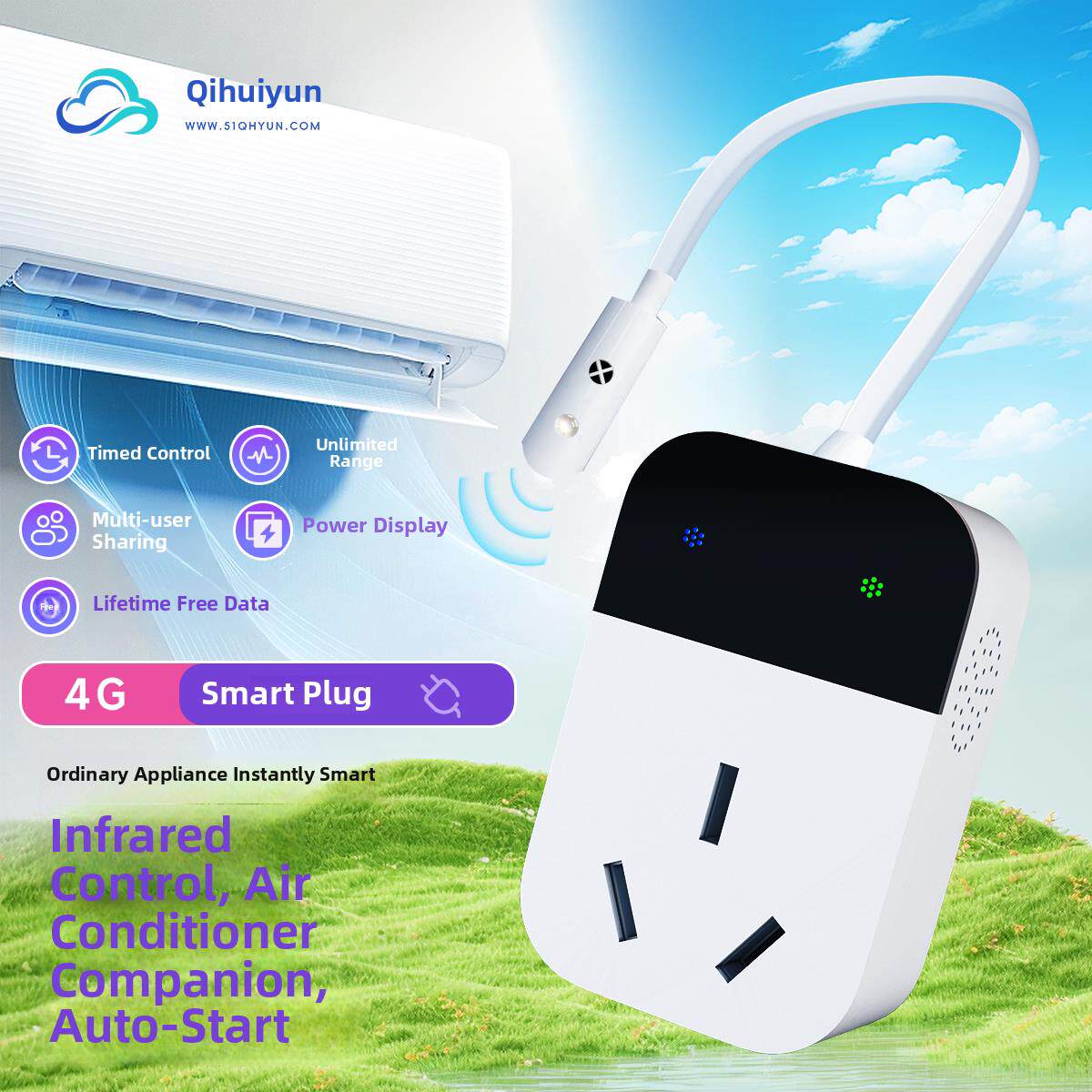 空调遥控开关4g智能开关电源插座定时控制空调配套红外控制