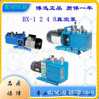 BX-1-2-4-8真空泵旋片式真空泵用于对真空干燥箱抽除腔内气