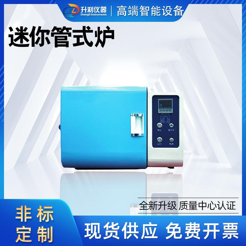 升利仪器 微型箱式高温马弗炉 实验室电炉 工业烤箱智能耐火