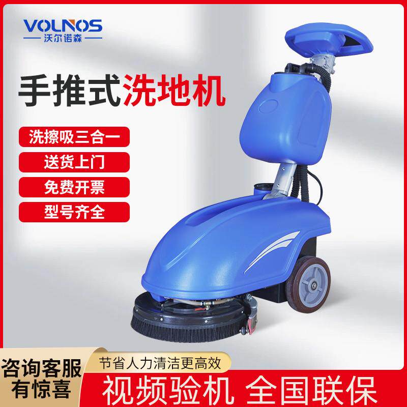 手推洗地机商场餐厅工厂擦地机电动吸拖一体扫地机工业清洁