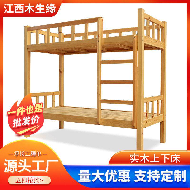 实木上下床两层儿童小户型低床带扶梯成人宿舍木床子母床上下铺