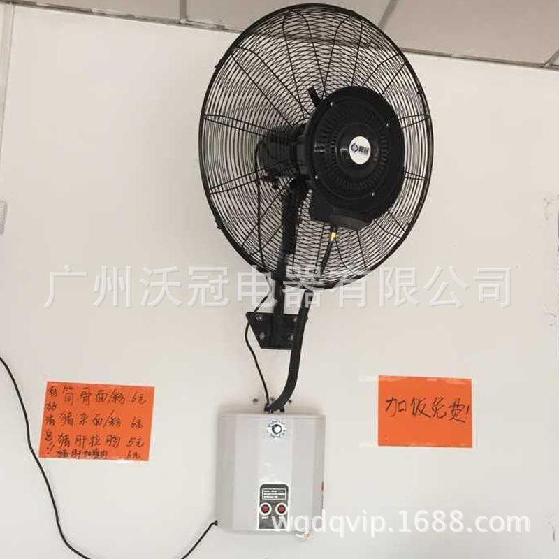 供应飞士顿挂壁式工厂降温水雾水冷强风大功率壁挂工业喷雾风扇
