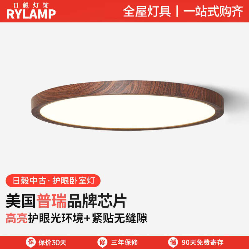 中古风超薄卧室吸顶灯书房圆形客餐厅房间灯侘寂风胡桃木色灯具