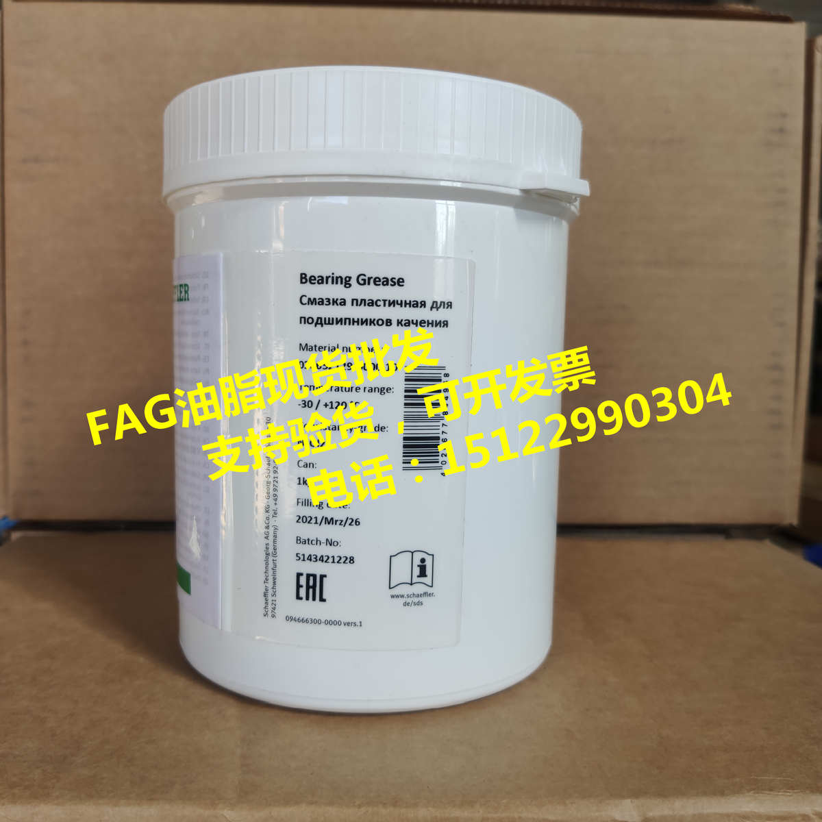 MULTI2轴承润滑脂 L78V油脂 小型电机专用 KP2K-30 400g/1kg/5kg