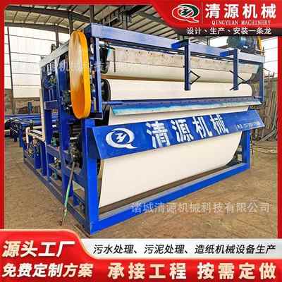 矿渣尾水全自动带式压滤机洗沙砂泥浆脱水机污泥脱水处理设备
