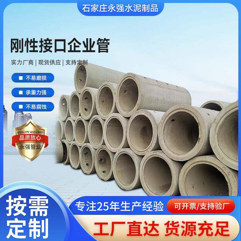 水泥管钢筋混凝土管厂家供应城市工程下水道用刚性接口水泥涵管