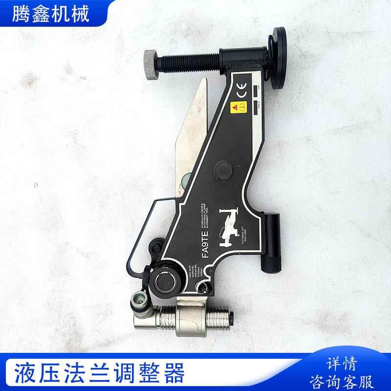 旋转错位校正工具 杠杆式法兰找正器FA9TE法兰盘校正定心器